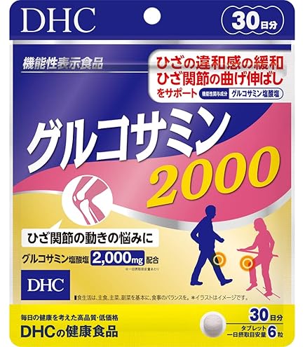 Amazon | DHC 極(ごく)らくらくEX 30日分【機能性表示食品】240粒 (2袋